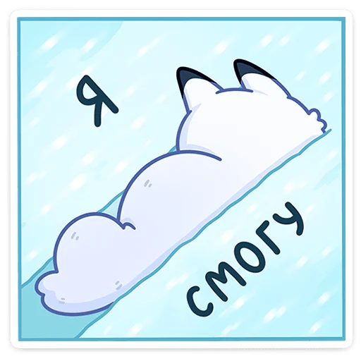 💪 Стикер «Мун» для Telegram