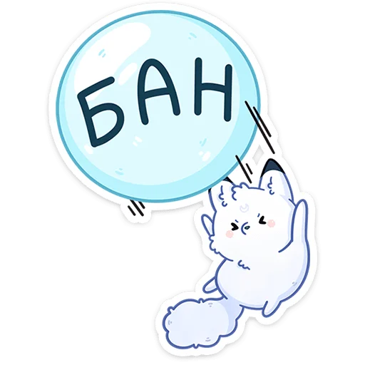 ❌ Стикер «Мун» для Telegram