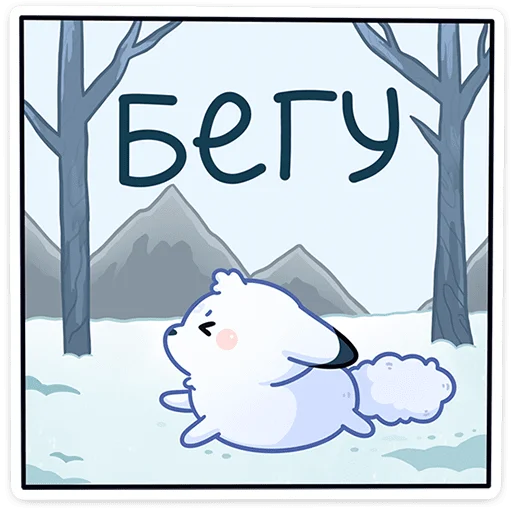 🏃‍♂ Стикер «Мун» для Telegram