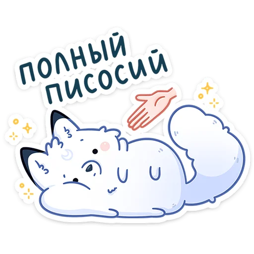 🫠 Стикер «Мун» для Telegram