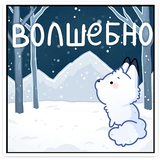 😍 Стикер «Мун» для Telegram