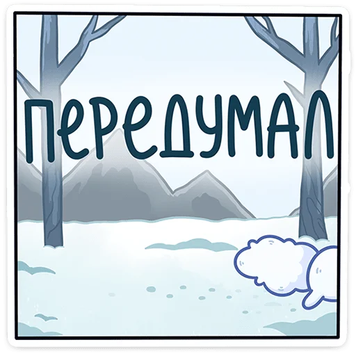 👀 Стикер «Мун» для Telegram