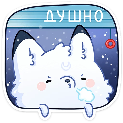 🥵 Стикер «Мун» для Telegram