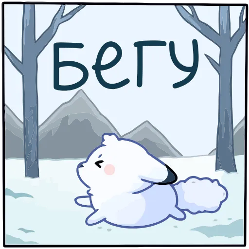 🏃‍♂ Эмодзи «Мун» для Telegram