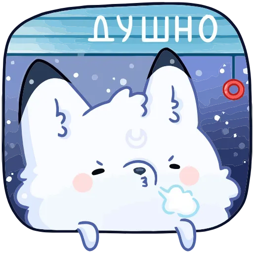 🥵 Эмодзи «Мун» для Telegram
