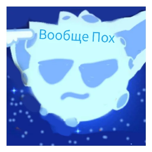 🤨 Стикер «Moon light» для Telegram