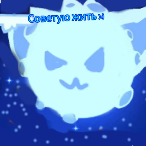 😡 Стикер «Moon light» для Telegram