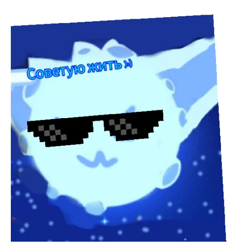 😼 Стикер «Moon light» для Telegram