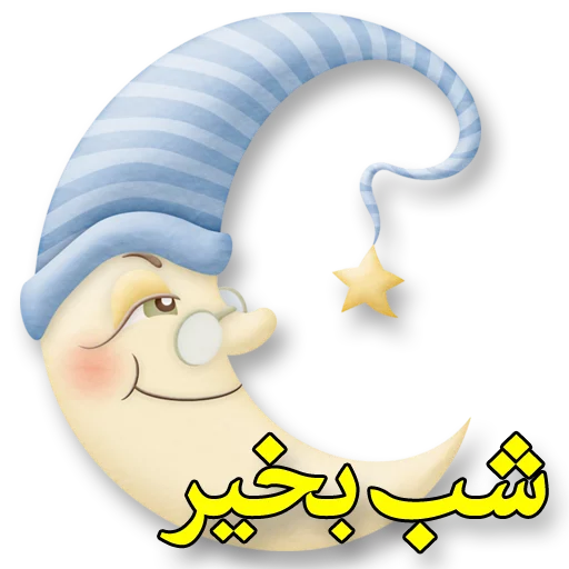 Стикерпак Moorche_Messages_Win2Farsi.com для Telegram