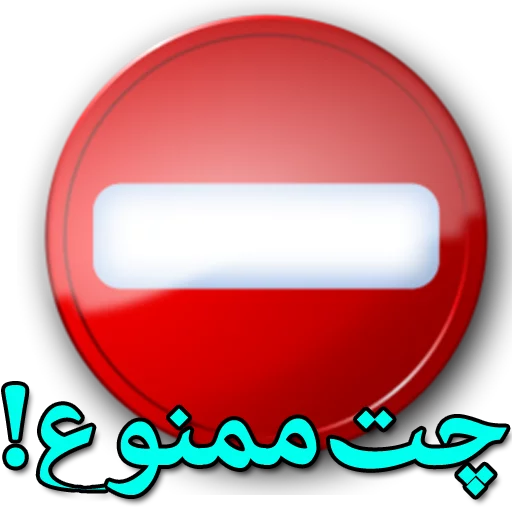 🌼 Стикер «Moorche_Messages_Win2Farsi.com» для Telegram