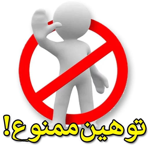 🌼 Стикер «Moorche_Messages_Win2Farsi.com» для Telegram