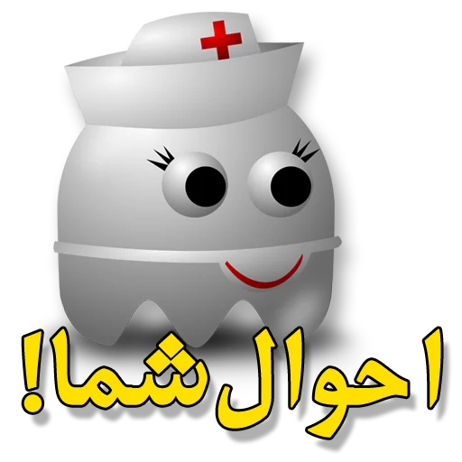 🌼 Стикер «Moorche_Messages_Win2Farsi.com» для Telegram