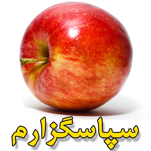 🌼 Стикер «Moorche_Messages_Win2Farsi.com» для Telegram