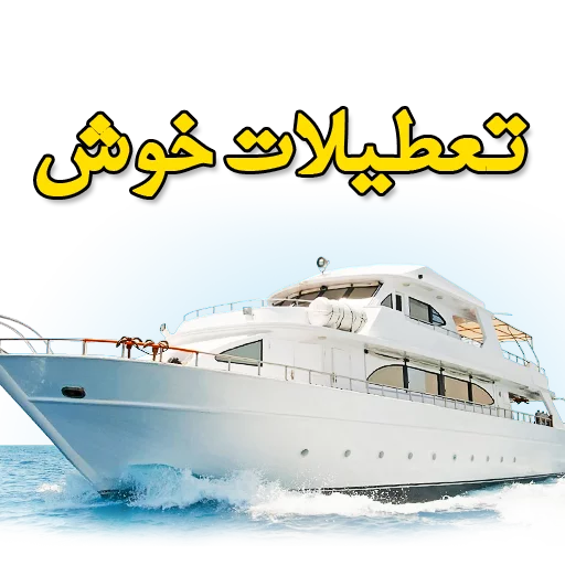 🌼 Стикер «Moorche_Messages_Win2Farsi.com» для Telegram