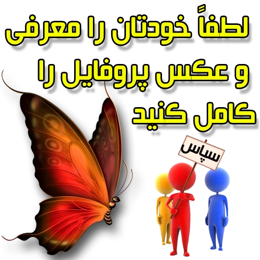 🌸 Стикер «Moorche_Messages_Win2Farsi.com» для Telegram