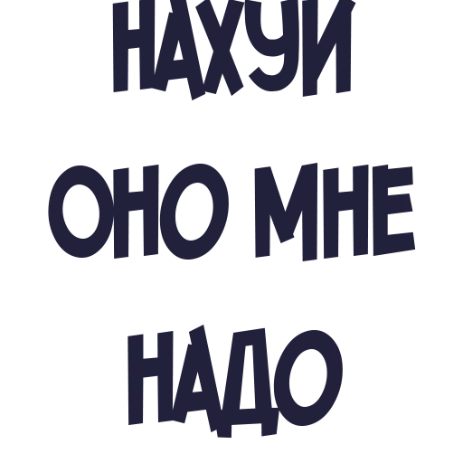 👊 Стикер «Мопс дядя пёс» для Telegram