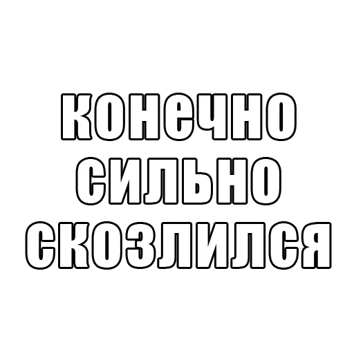 🐐 Стикер «Мопс» для Telegram