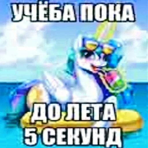 🐴 Стикер «море 2014» для Telegram