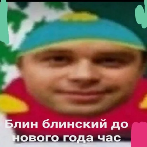 🎄 Стикер «море 2014» для Telegram