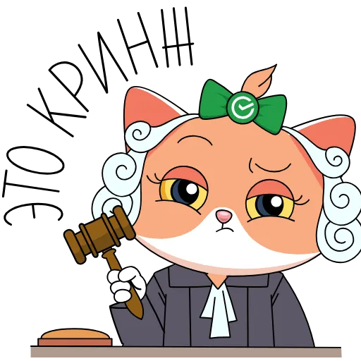 👩‍⚖️ Стикер «СберКот. Больше, чем к» для Telegram