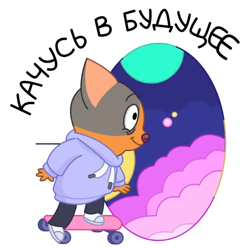 🤩 Стикер «СберКот. Больше, чем к» для Telegram