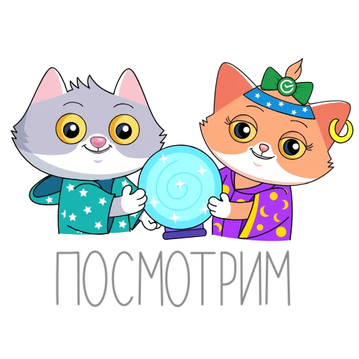🔮 Стикер «Сберкот» для Telegram