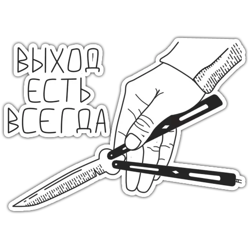 🏴 Стикер «Adolescence suicide» для Telegram