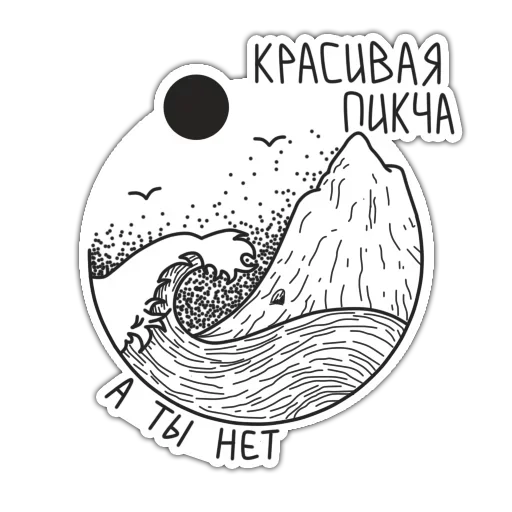 🤩 Стикер «Adolescence suicide» для Telegram