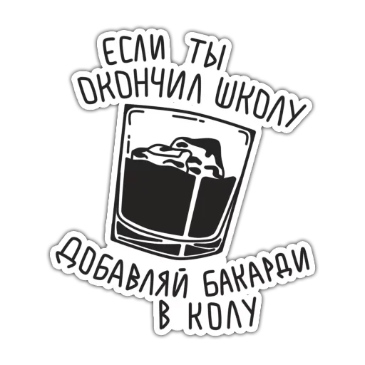 🥃 Стикер «Adolescence suicide» для Telegram