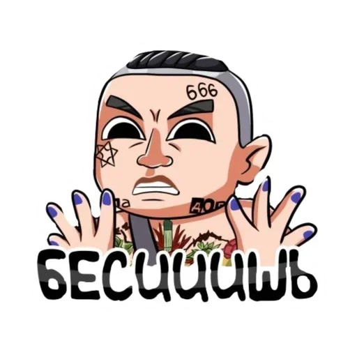 😁 Стикер «MORGEN PRIVATE» для Telegram