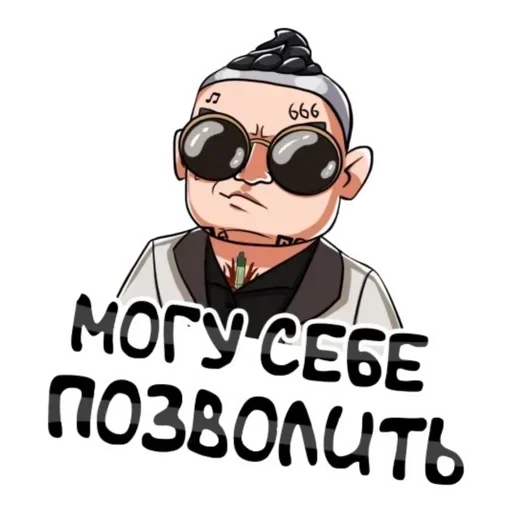 🤑 Стикер «MORGEN PRIVATE» для Telegram