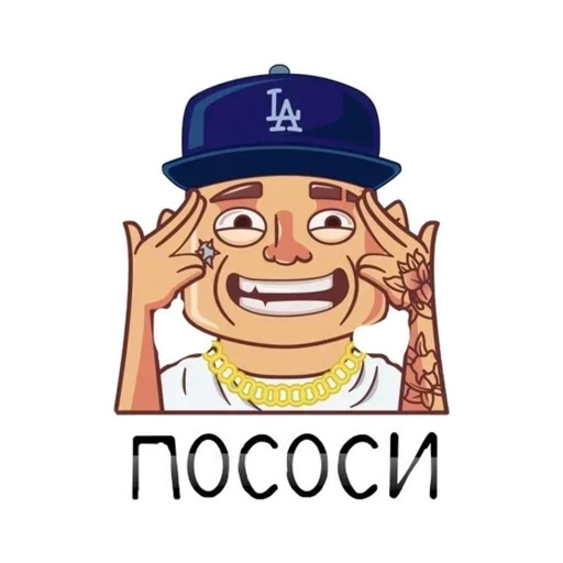 🖕 Стикер «MORGEN PRIVATE» для Telegram