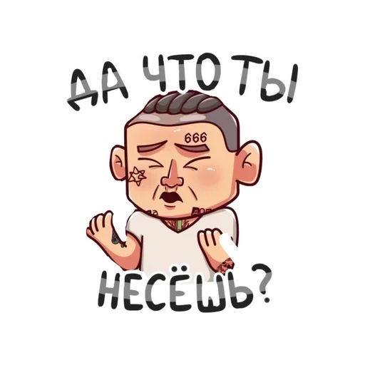 😬 Стикер «MORGEN PRIVATE» для Telegram