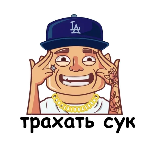 😄 Стикер «Моргенштерн» для Telegram