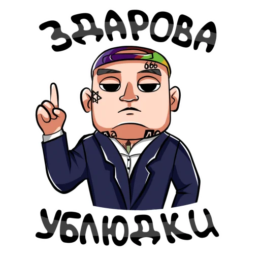Стикерпак Yung HefneR для Telegram