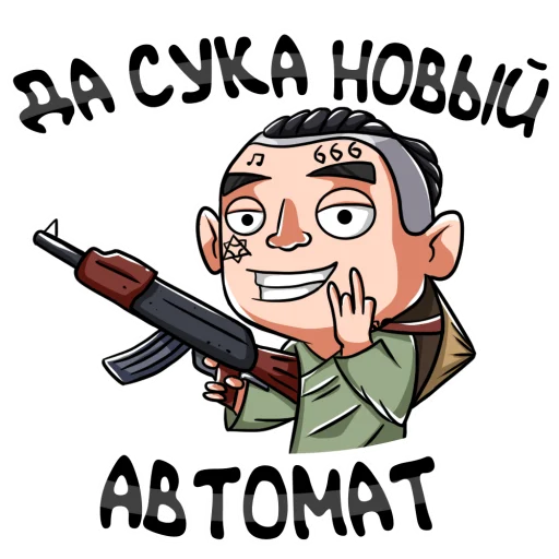 🤘 Стикер «Yung HefneR» для Telegram