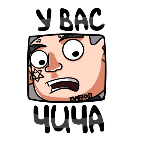 😪 Стикер «Yung HefneR» для Telegram