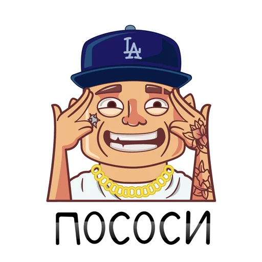 🖕 Стикер «Yung HefneR» для Telegram