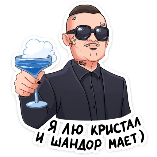 🍷 Стикер «Million Dollar Stickers (Моргенштерн)» для Telegram