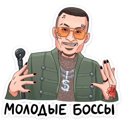 Стикерпак Million Dollar Stickers (Моргенштерн) для Telegram