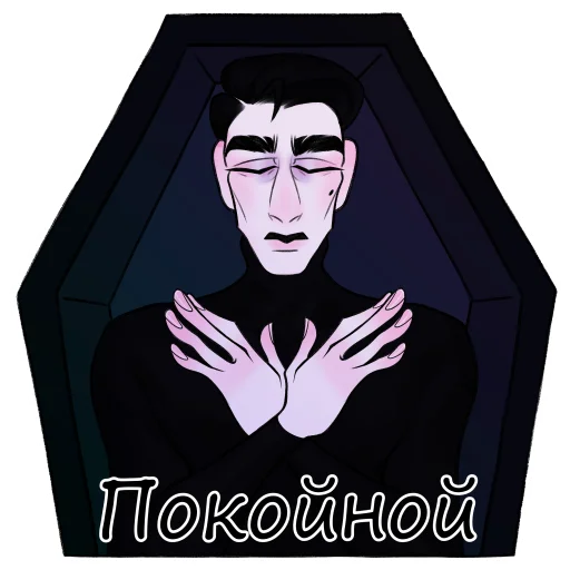 💤 Стикер «Моргулы» для Telegram