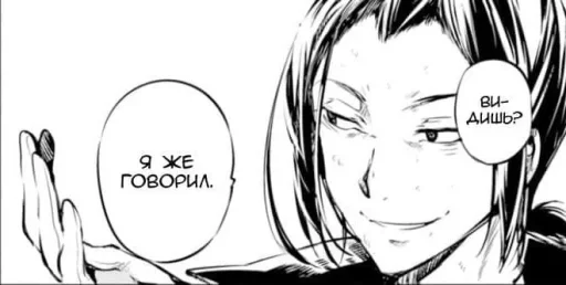 👑 Стикер «Ogai Mori» для Telegram
