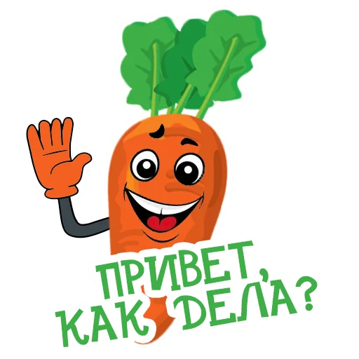 🙋 Стикер «Морковь Сеня» для Telegram