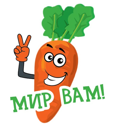 ✌️ Стикер «Морковь Сеня» для Telegram