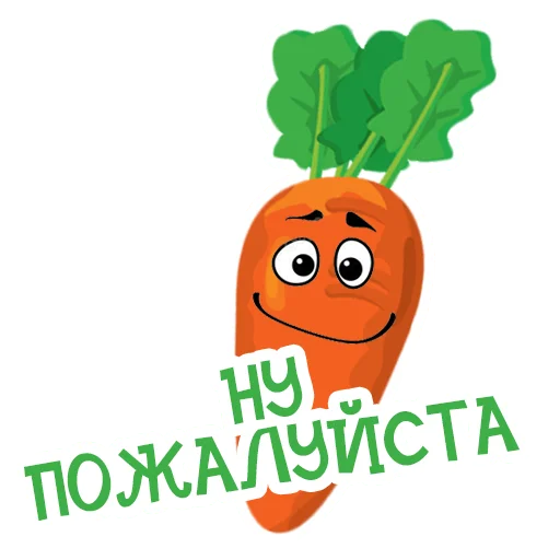 🥺 Стикер «Морковь Сеня» для Telegram