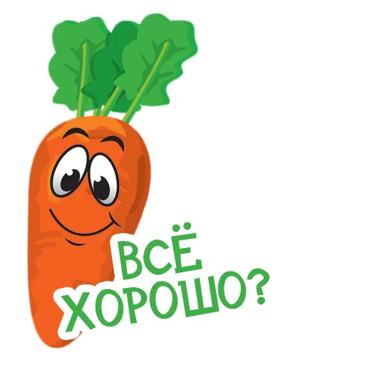 😌 Стикер «Морковь Сеня» для Telegram