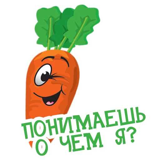 😉 Стикер «Морковь Сеня» для Telegram