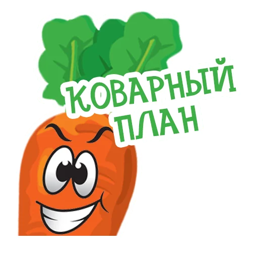 😈 Стикер «Морковь Сеня» для Telegram