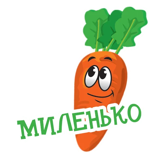☺️ Стикер «Морковь Сеня» для Telegram