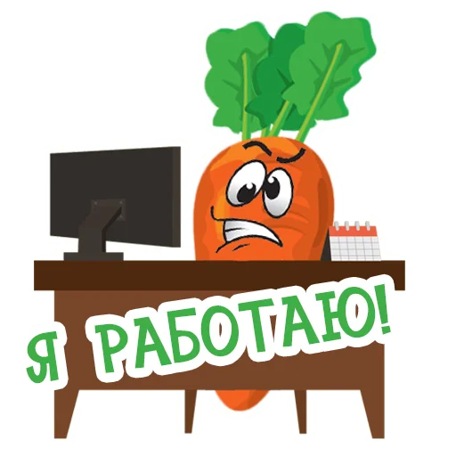 🖥 Стикер «Морковь Сеня» для Telegram